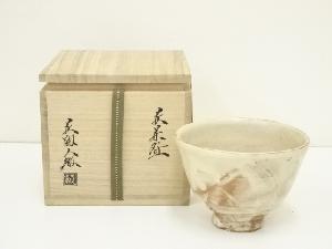 萩焼　守繁徹造　茶碗（共箱）